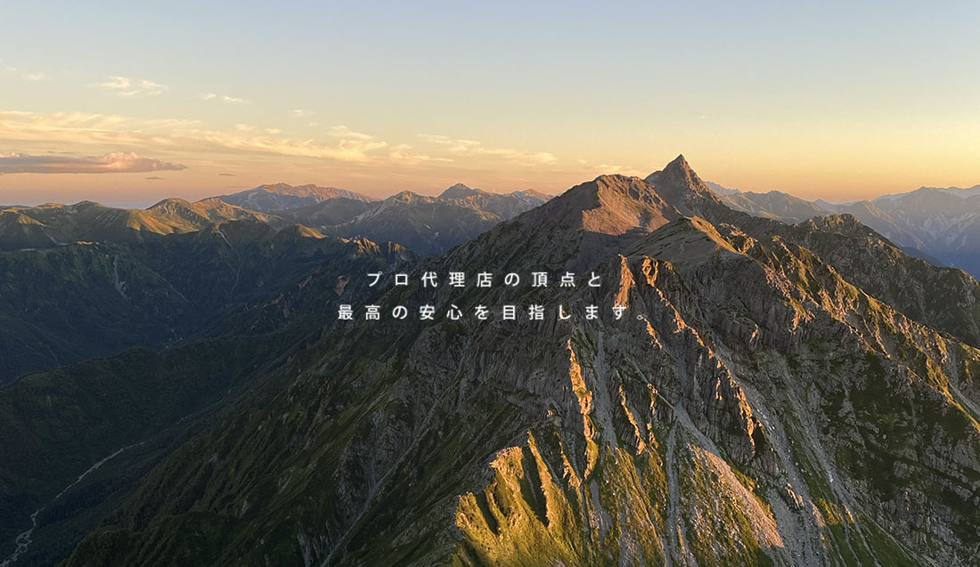 E保険プランニング